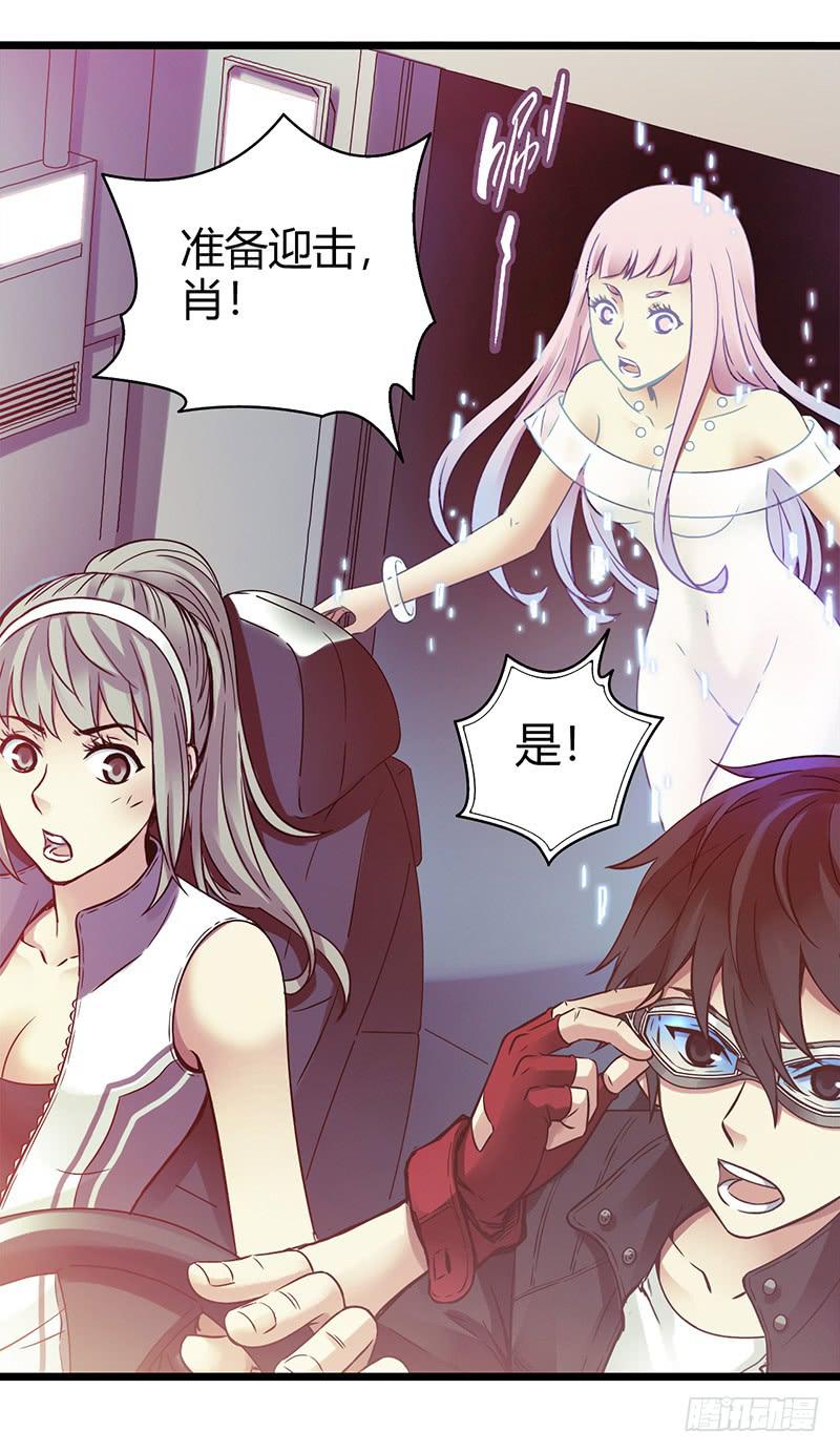 《水星速递》试读4(1/2)-第60话