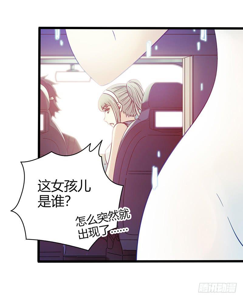 《水星速递》试读4(1/2)-第60话