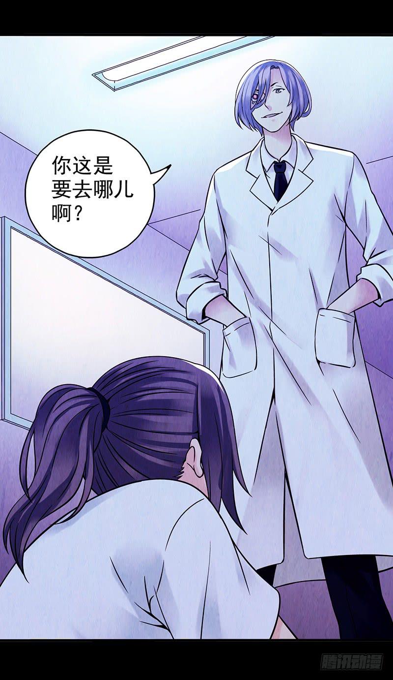 第10回.第一个新人类-第10话