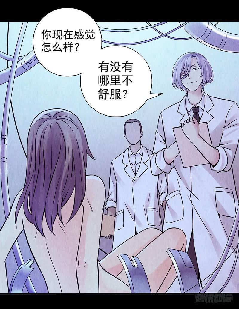 第10回.第一个新人类-第10话