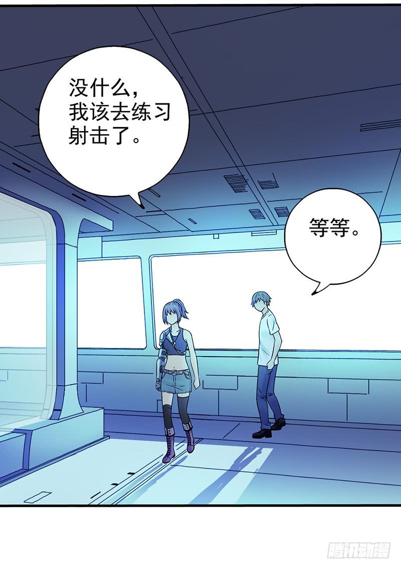 第10回.第一个新人类-第10话