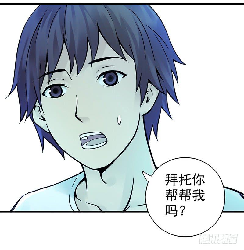 第10回.第一个新人类-第10话