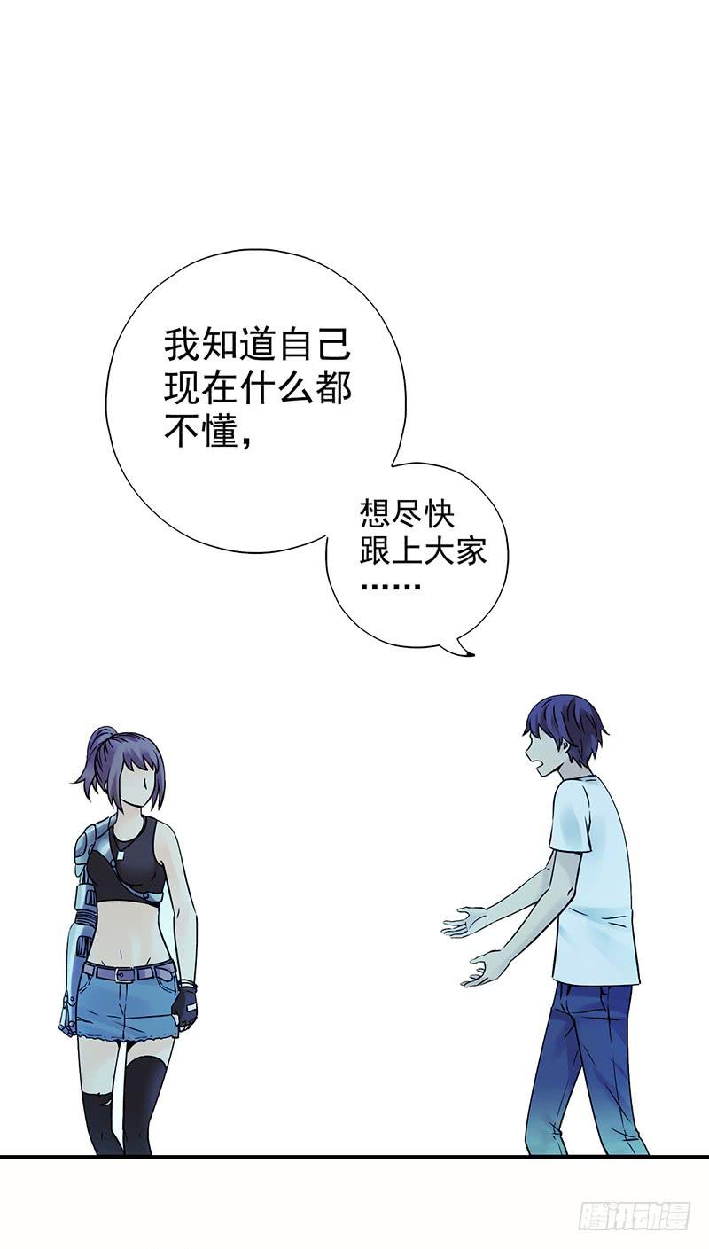 第10回.第一个新人类-第10话