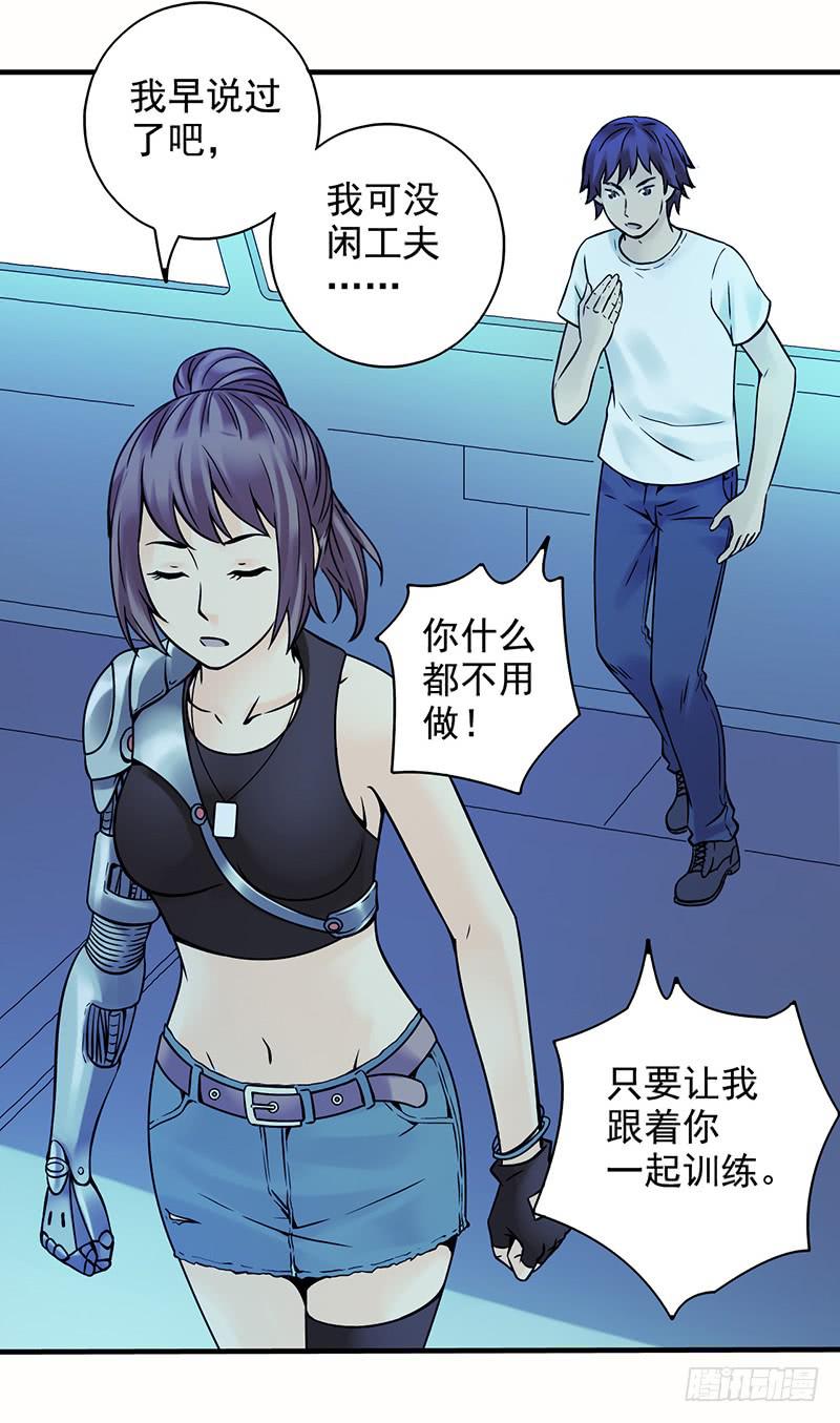 第10回.第一个新人类-第10话