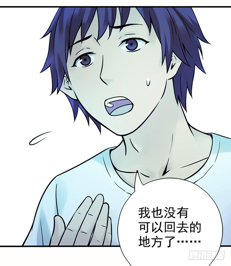 第10回.第一个新人类-第10话