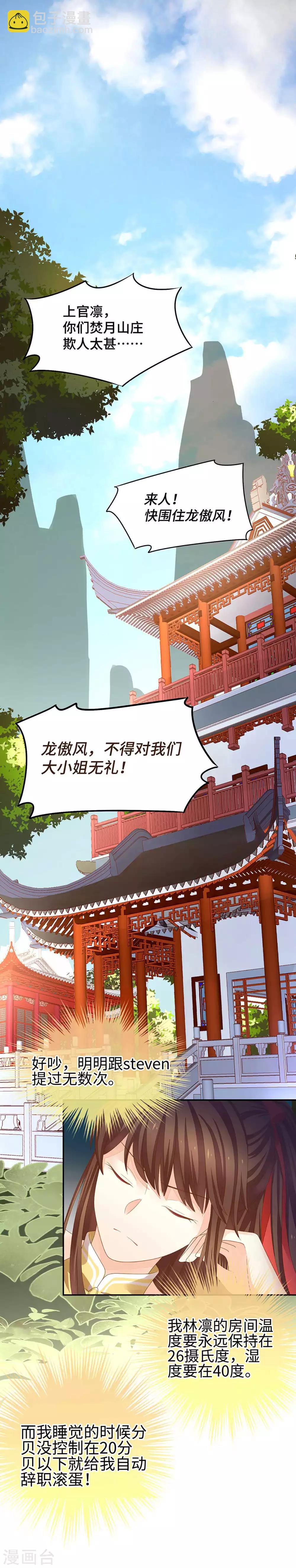 第1话 穿成了退婚男主的渣女-第2话