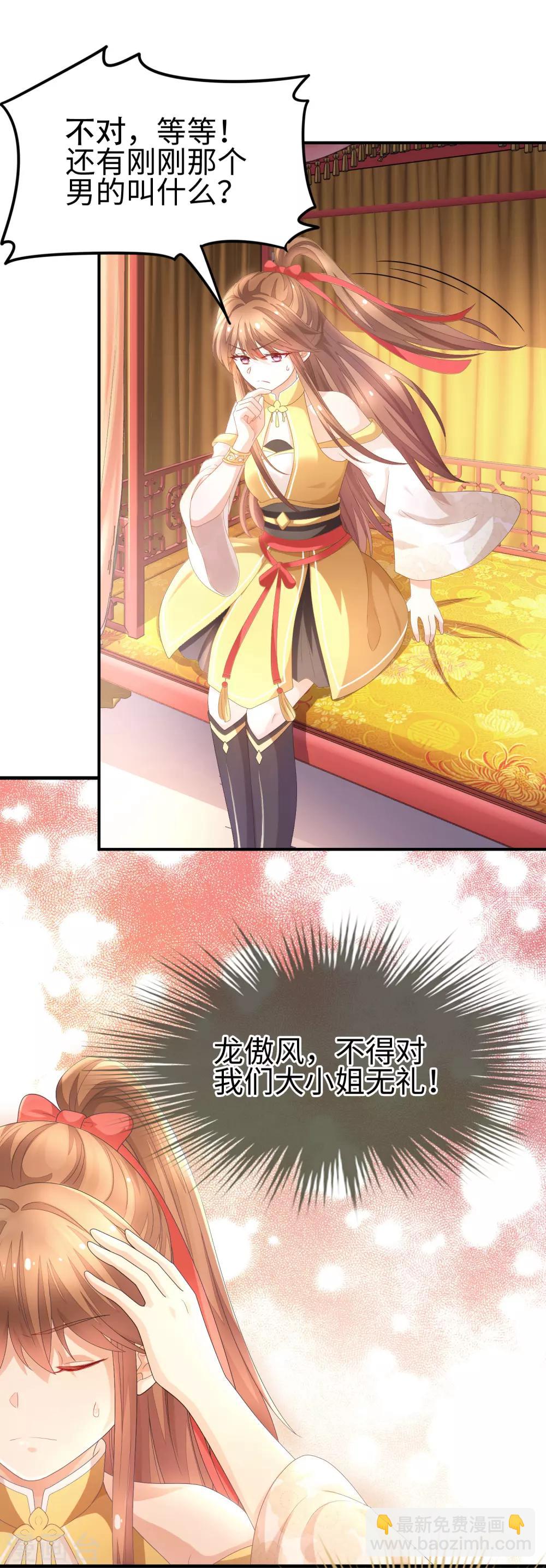 第1话 穿成了退婚男主的渣女-第2话