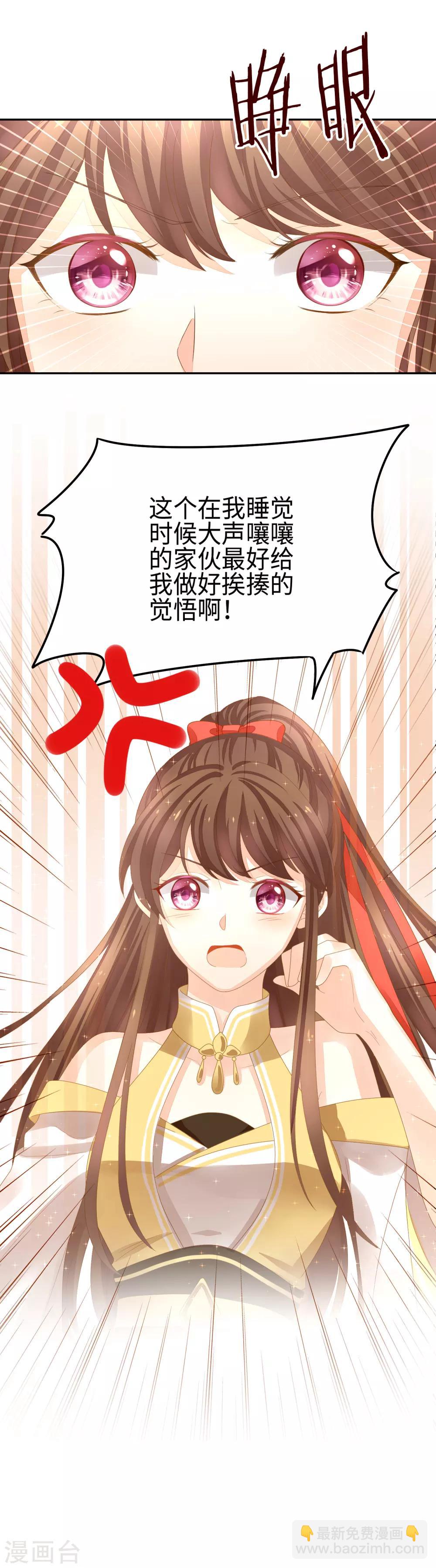 第1话 穿成了退婚男主的渣女-第2话