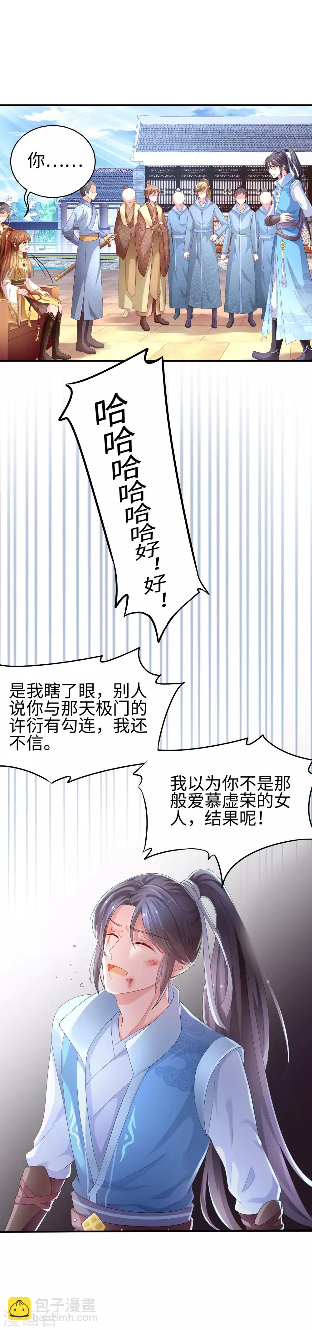 第1话 穿成了退婚男主的渣女-第2话