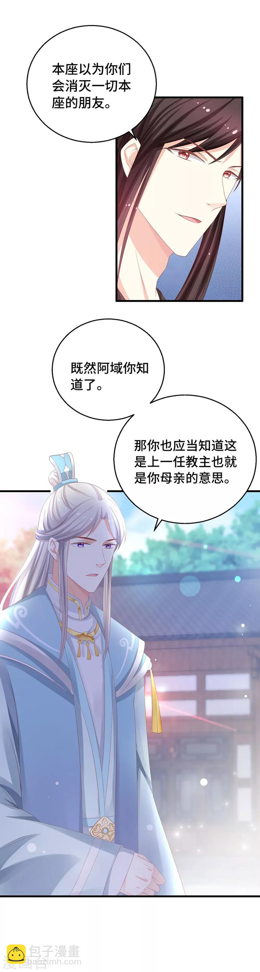 第11话 绝情绝爱-第12话