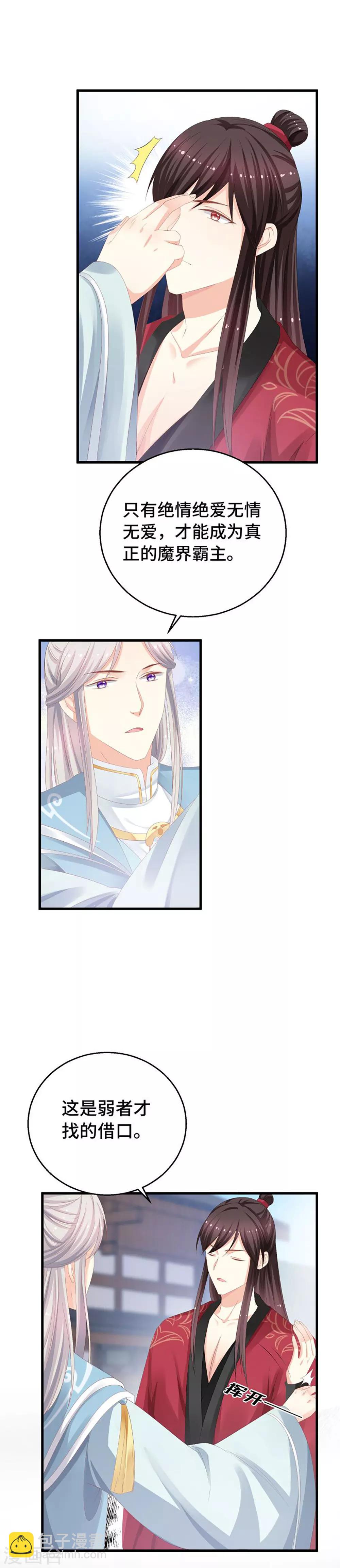 第11话 绝情绝爱-第12话