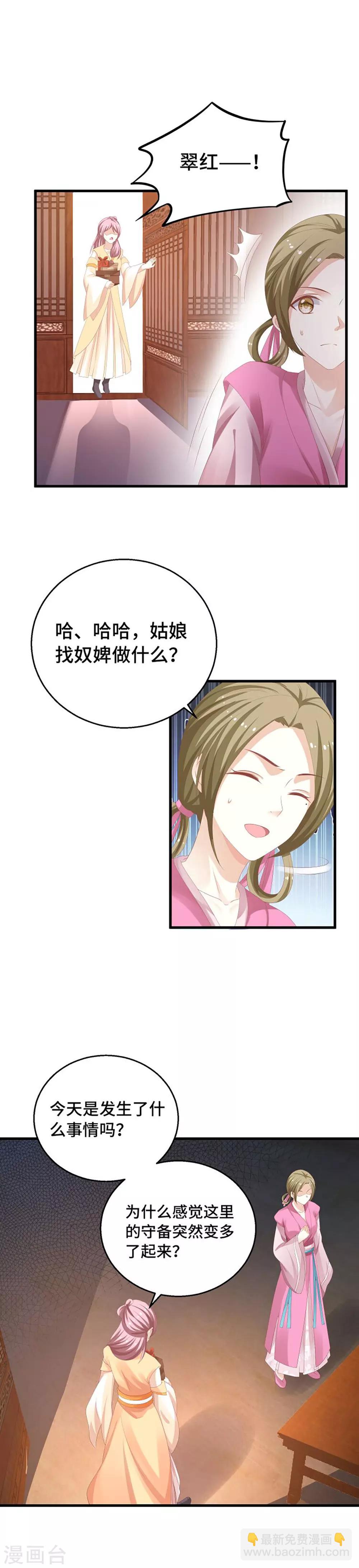 第11话 绝情绝爱-第12话