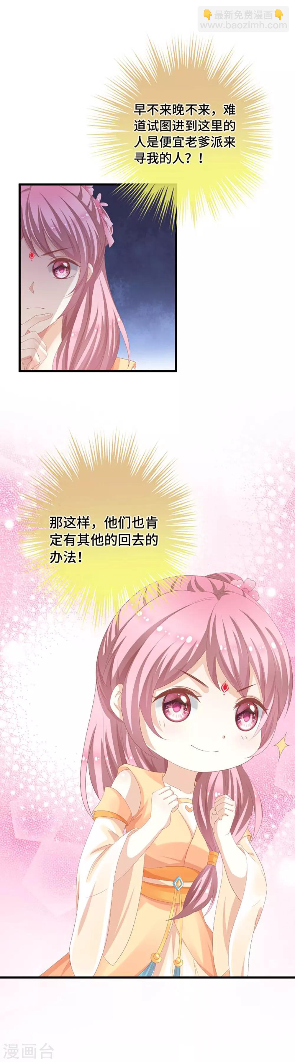 第11话 绝情绝爱-第12话