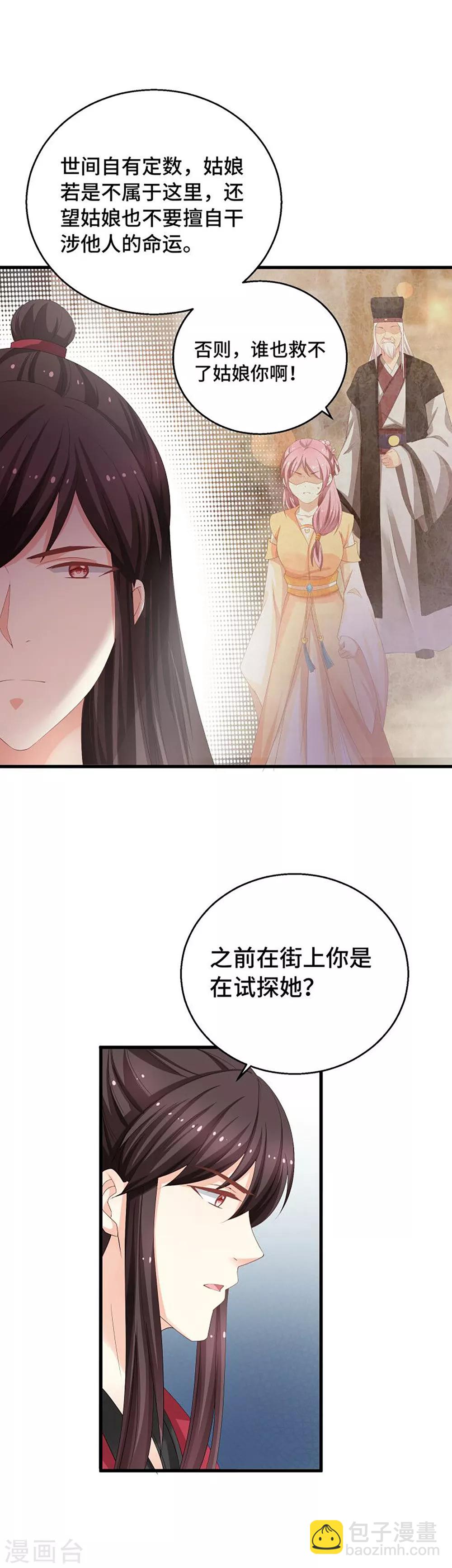 第11话 绝情绝爱-第12话