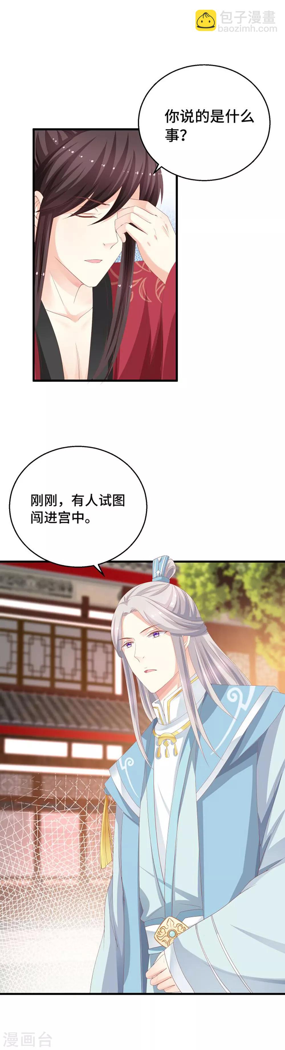 第11话 绝情绝爱-第12话