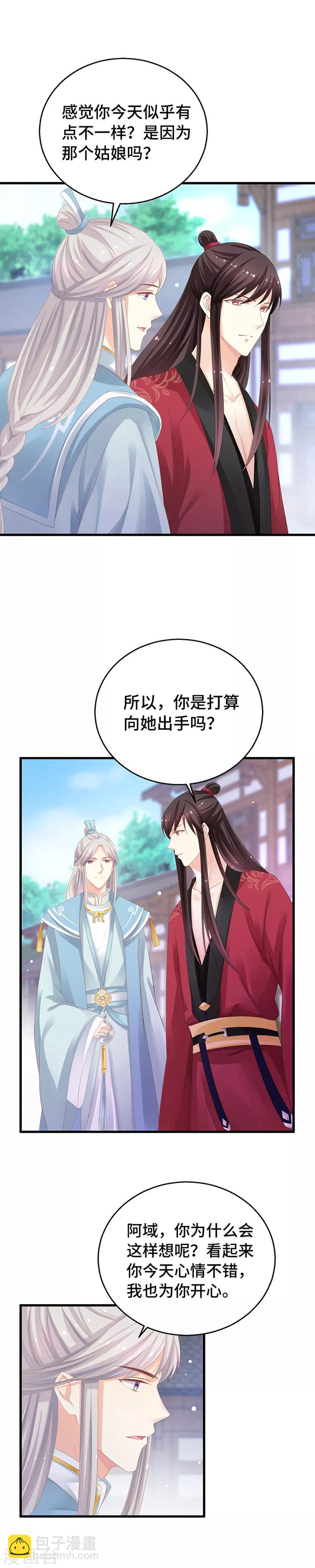 第11话 绝情绝爱-第12话