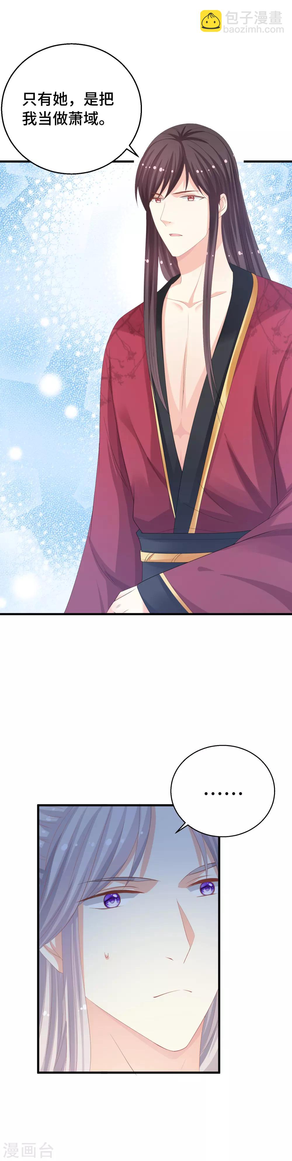 第13话 她喜欢我就够了-第14话