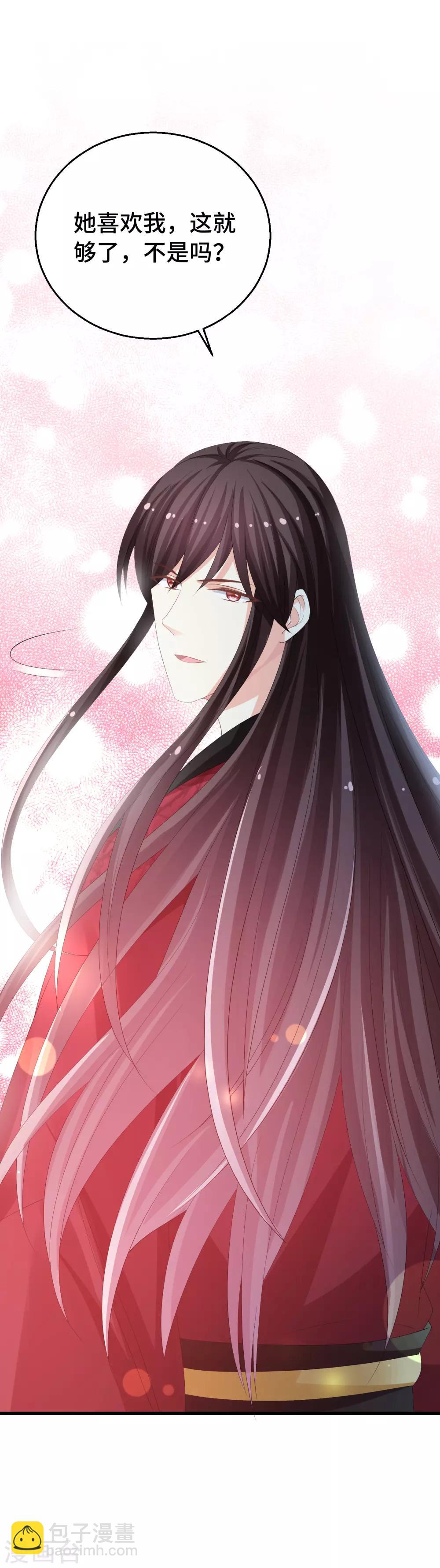 第13话 她喜欢我就够了-第14话