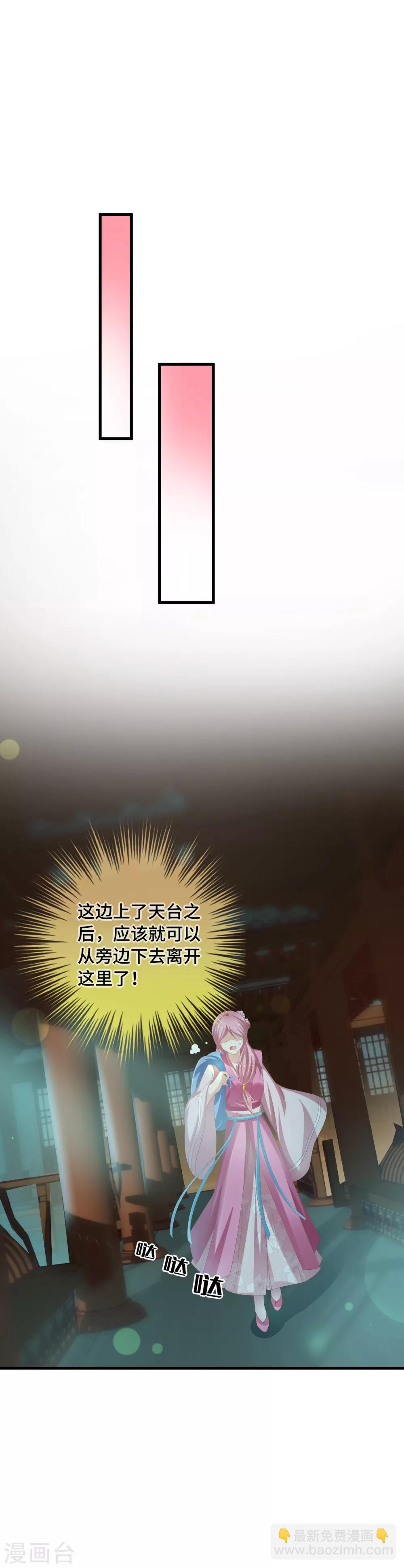 第13话 她喜欢我就够了-第14话