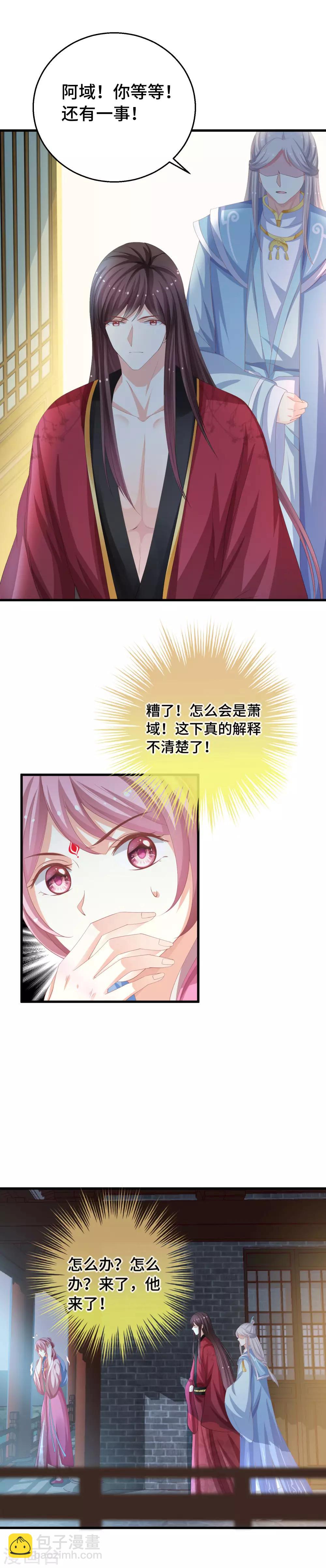 第13话 她喜欢我就够了-第14话