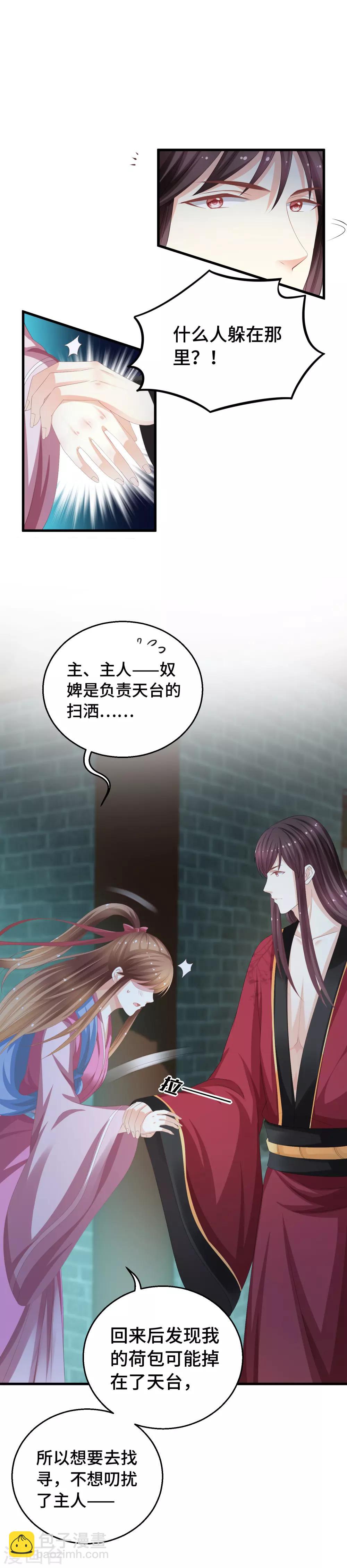 第13话 她喜欢我就够了-第14话