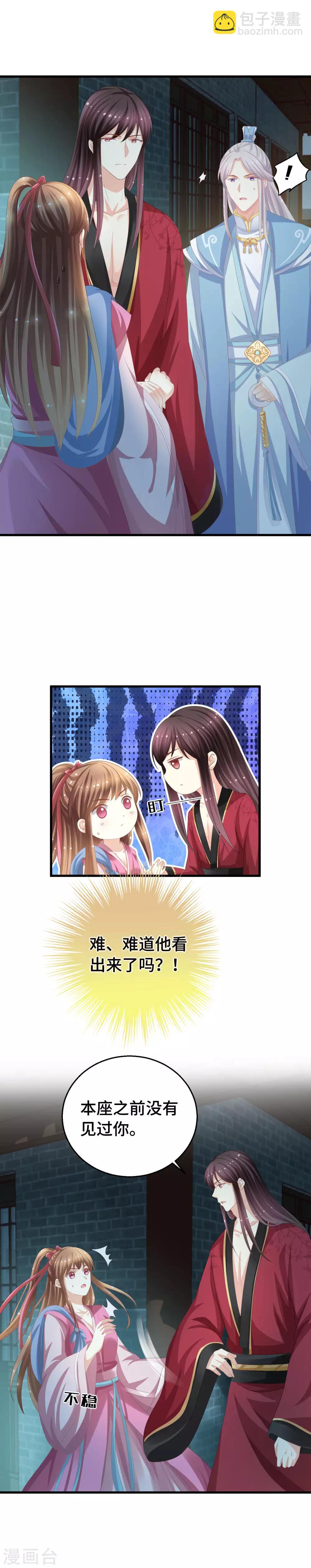 第13话 她喜欢我就够了-第14话