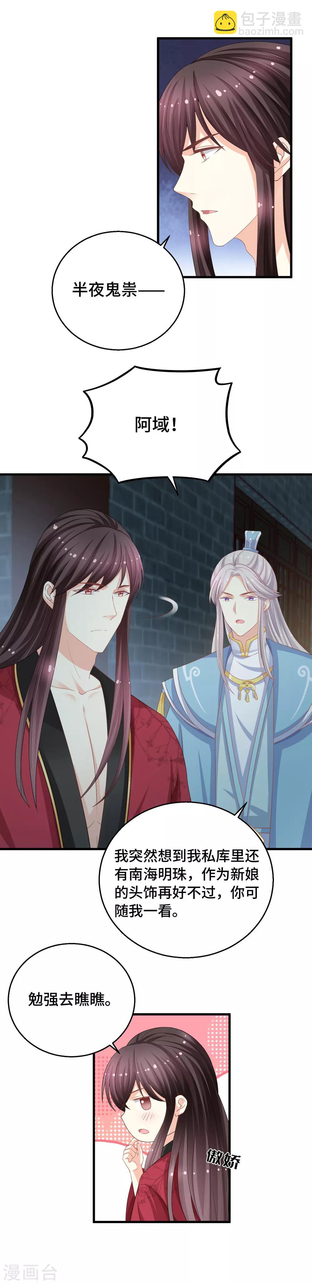 第13话 她喜欢我就够了-第14话