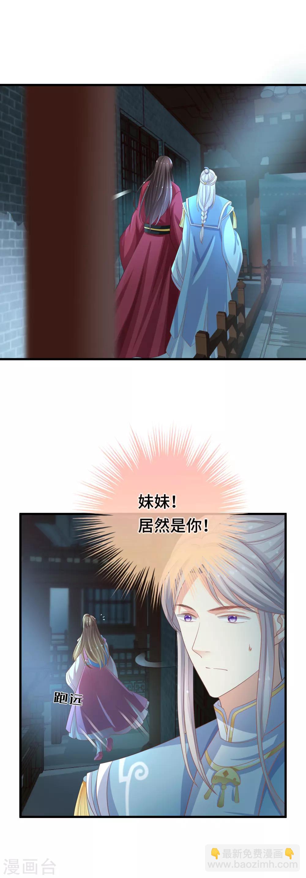 第13话 她喜欢我就够了-第14话