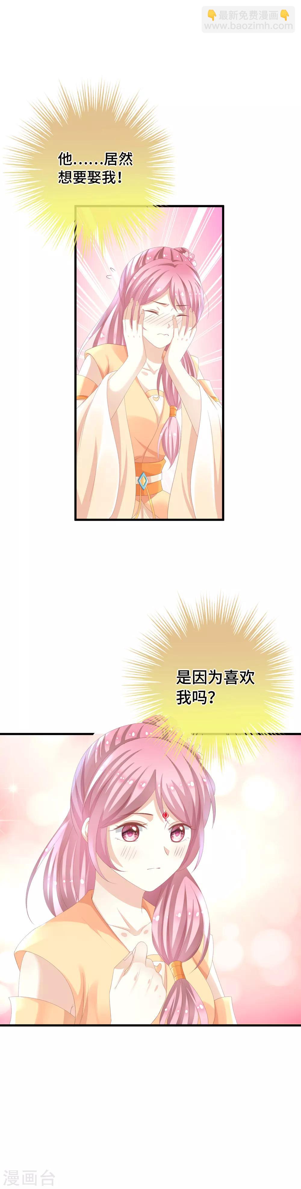 第13话 她喜欢我就够了-第14话