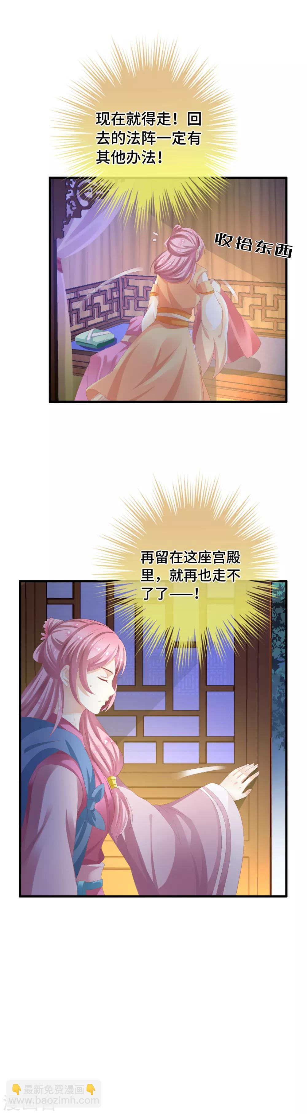 第13话 她喜欢我就够了-第14话