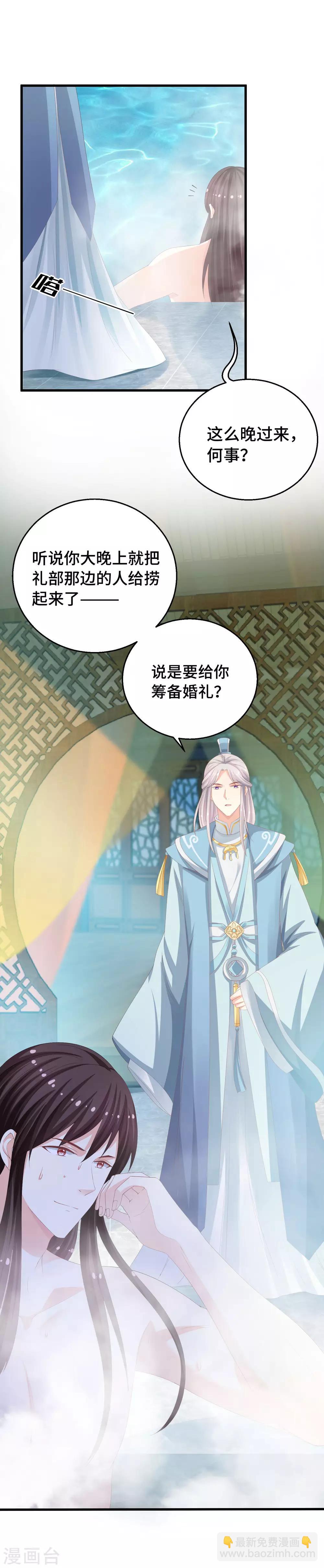 第13话 她喜欢我就够了-第14话