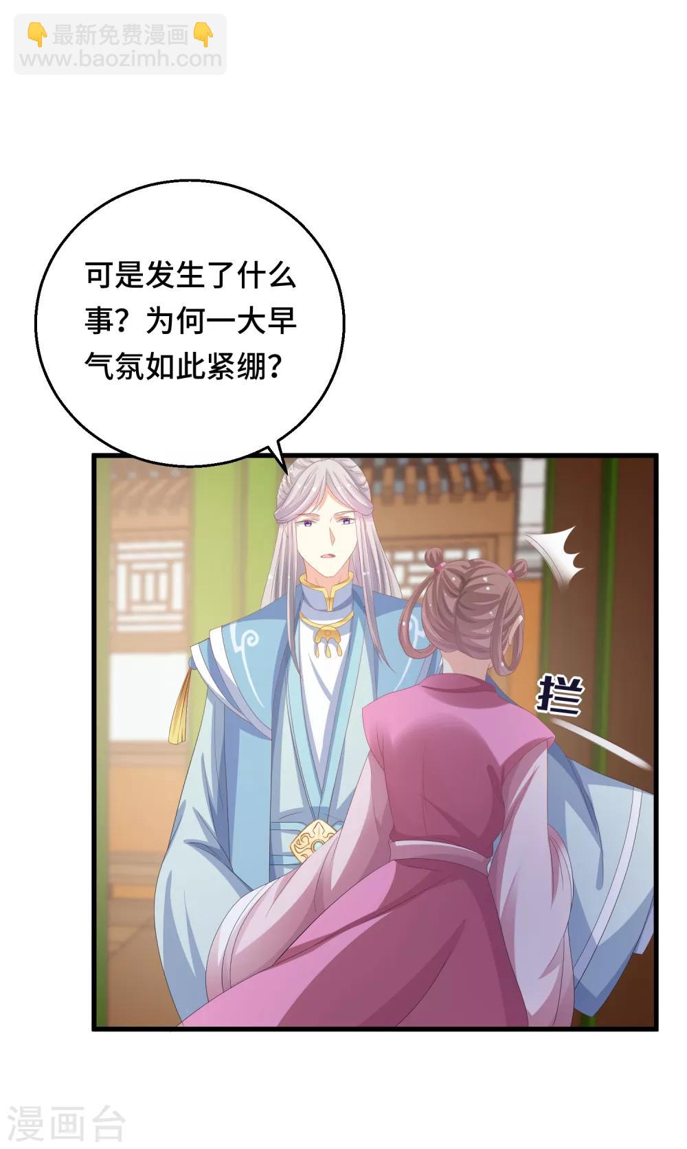 第15话 偏要勉强-第16话