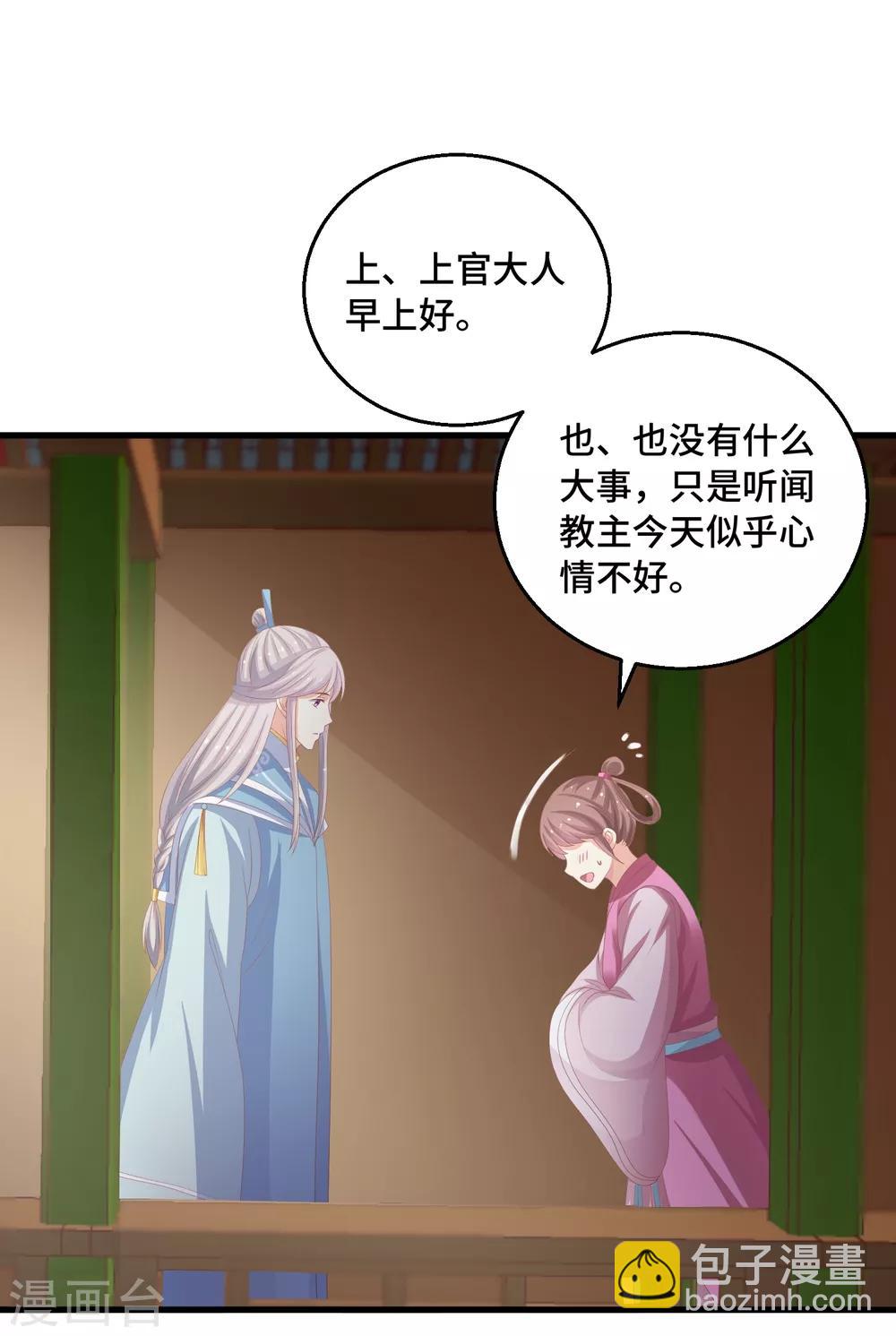 第15话 偏要勉强-第16话