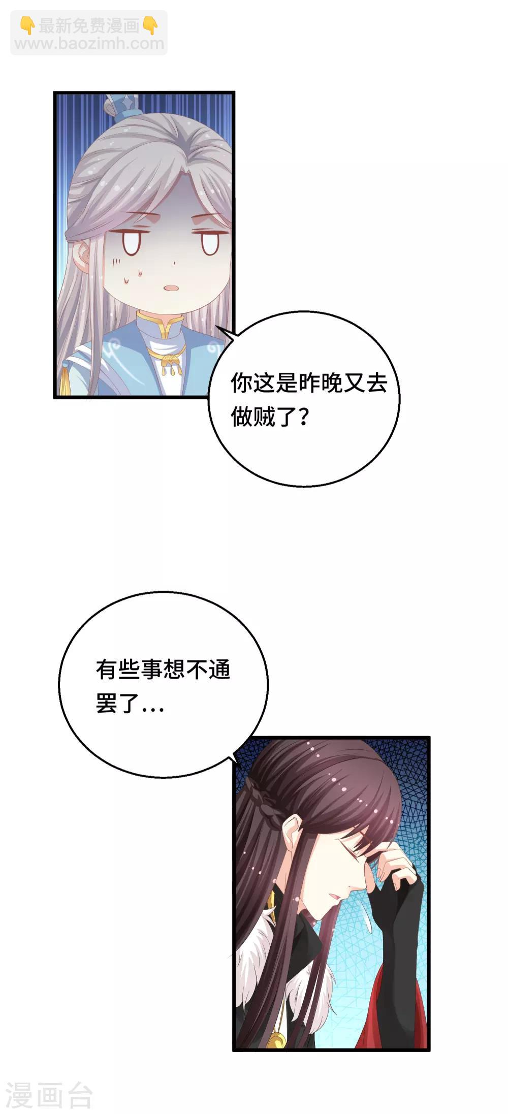 第15话 偏要勉强-第16话