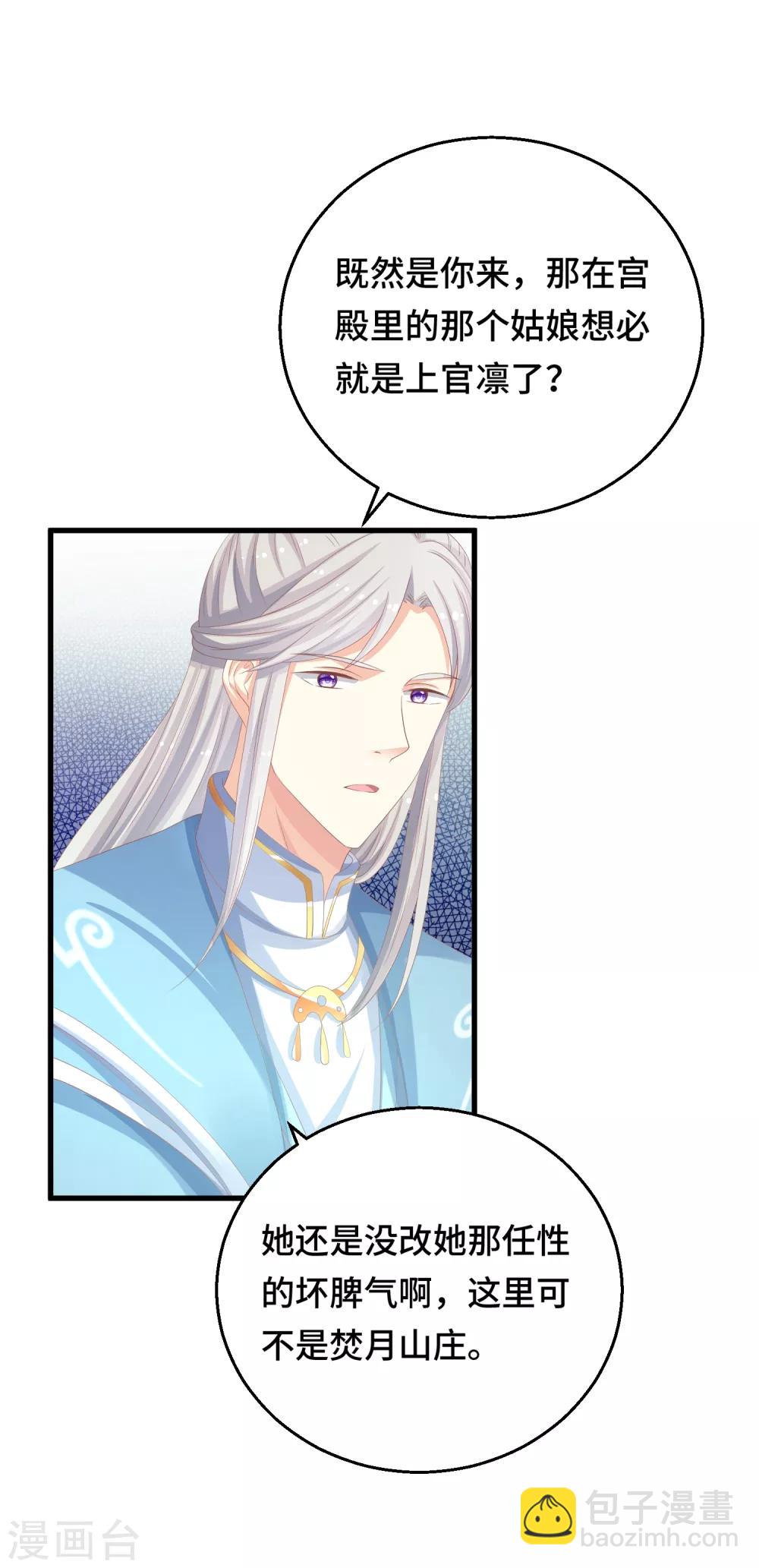 第15话 偏要勉强-第16话