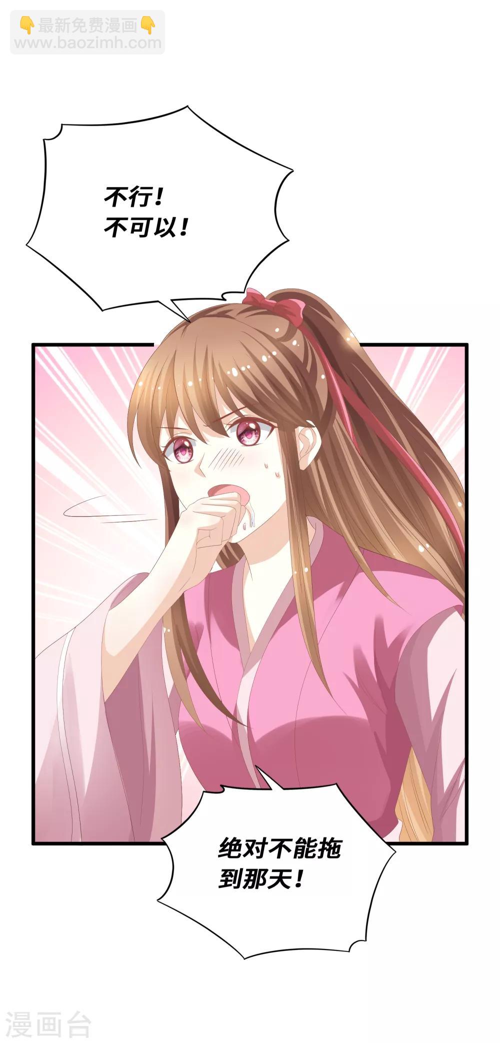 第15话 偏要勉强-第16话