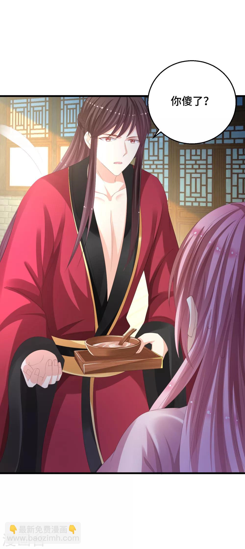 第17话 是不是喜欢他-第18话