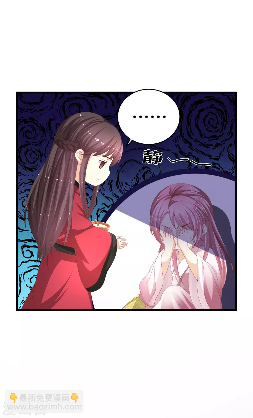 第17话 是不是喜欢他-第18话