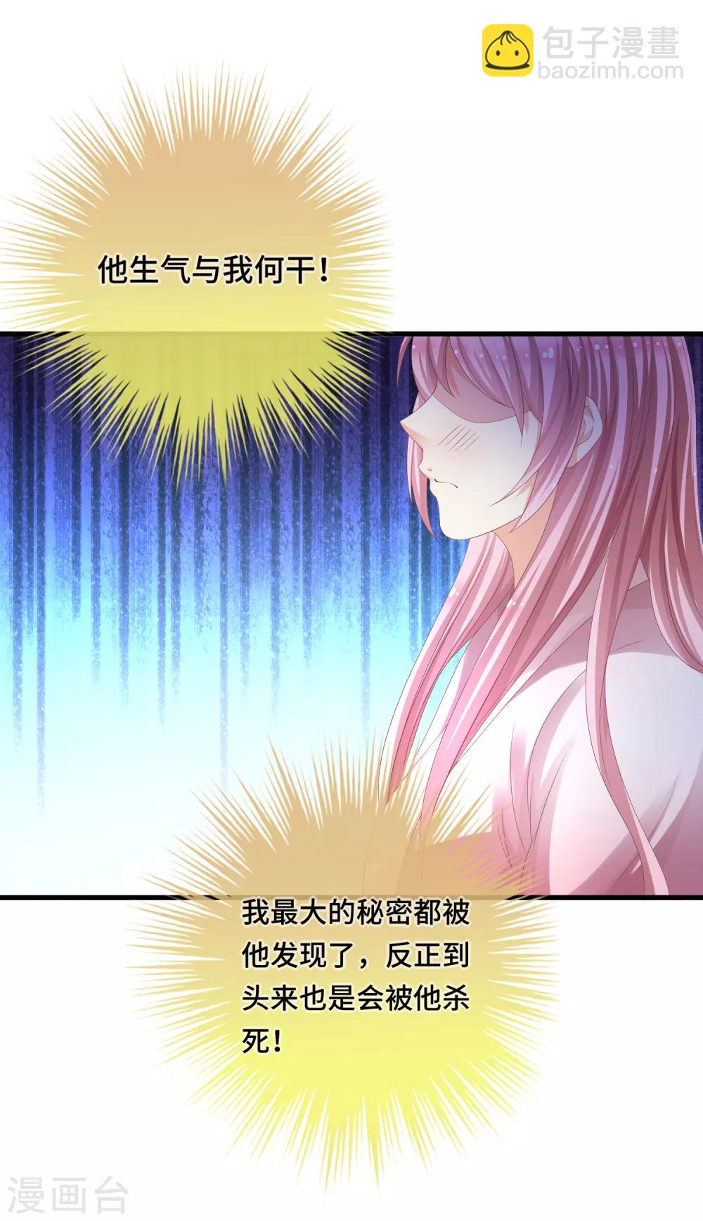 第17话 是不是喜欢他-第18话