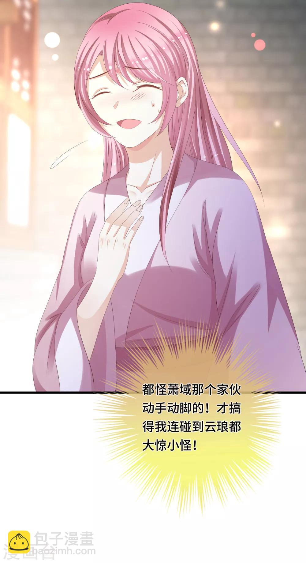 第17话 是不是喜欢他-第18话