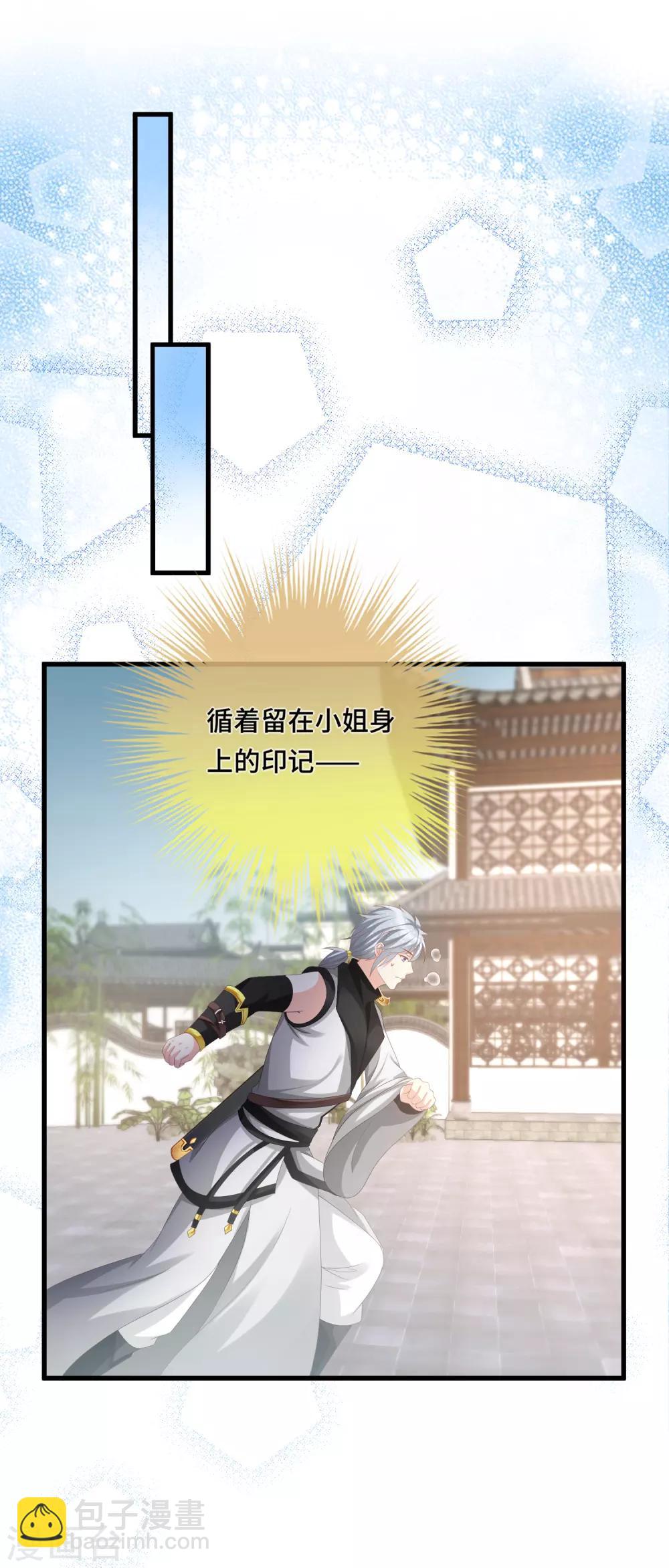 第17话 是不是喜欢他-第18话