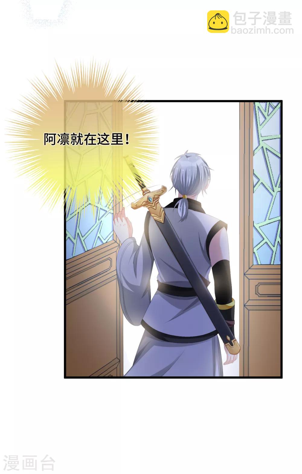 第17话 是不是喜欢他-第18话