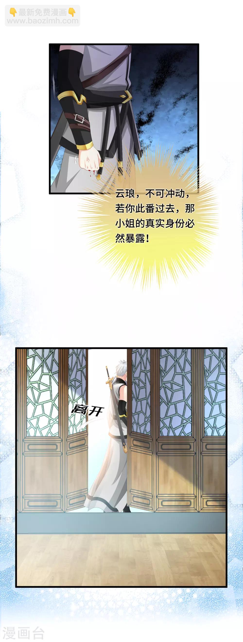 第17话 是不是喜欢他-第18话