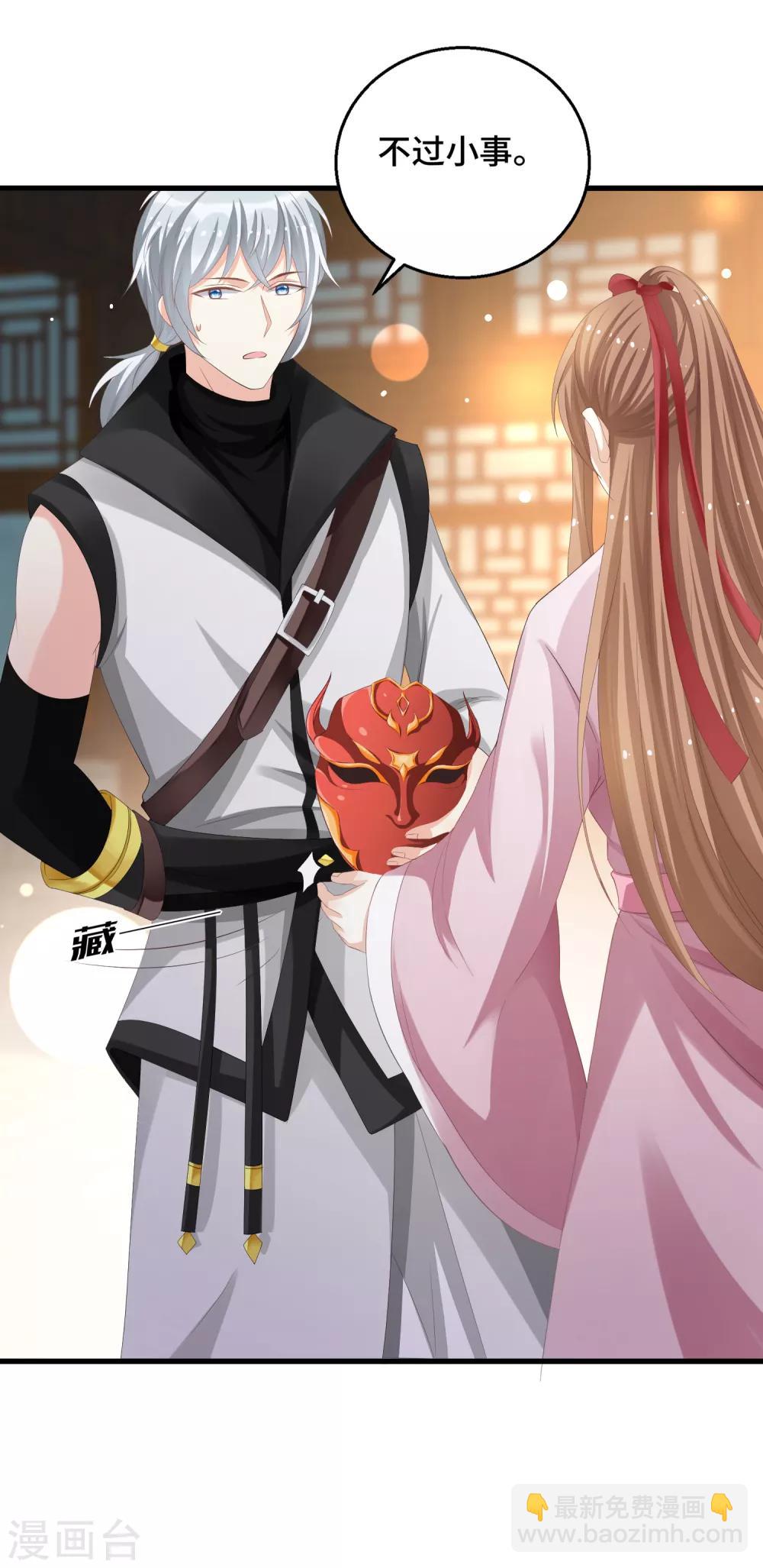 第17话 是不是喜欢他-第18话