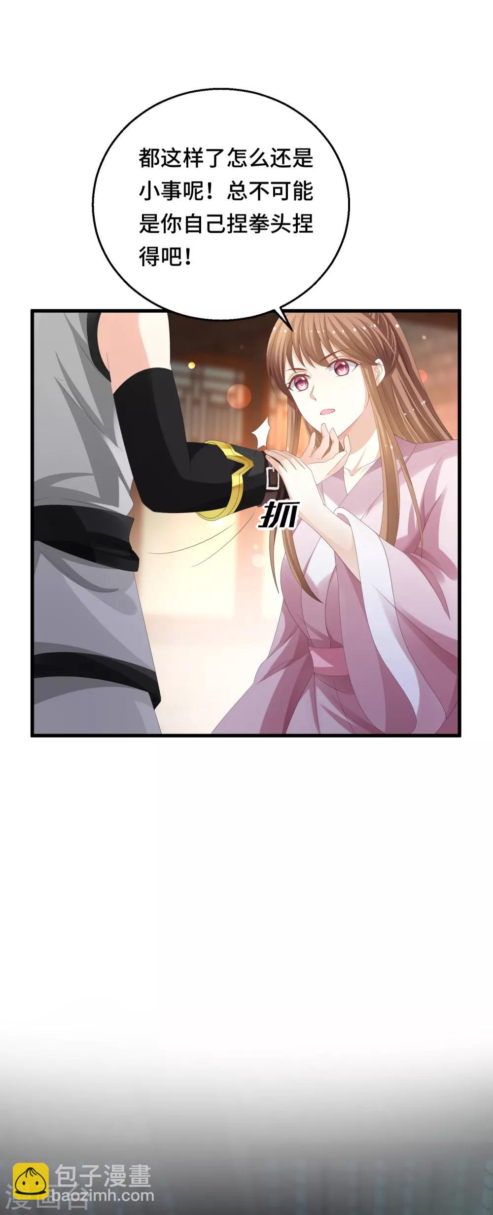 第17话 是不是喜欢他-第18话