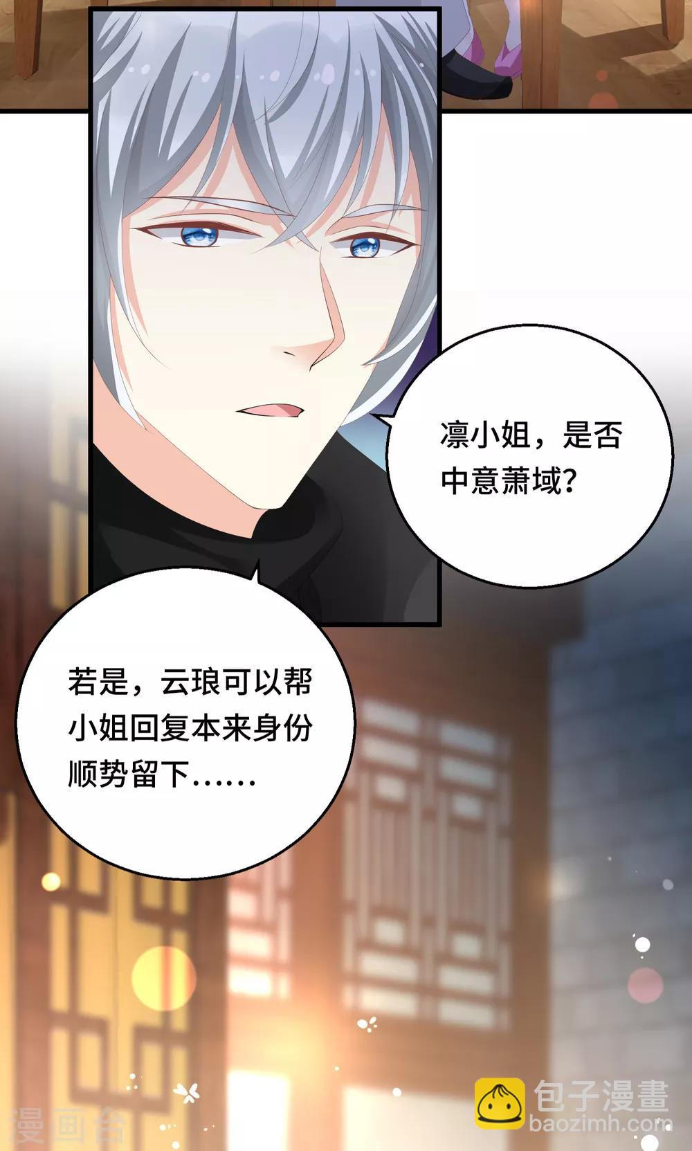 第17话 是不是喜欢他-第18话