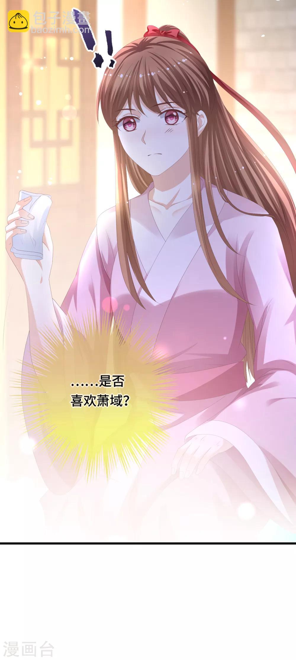 第17话 是不是喜欢他-第18话