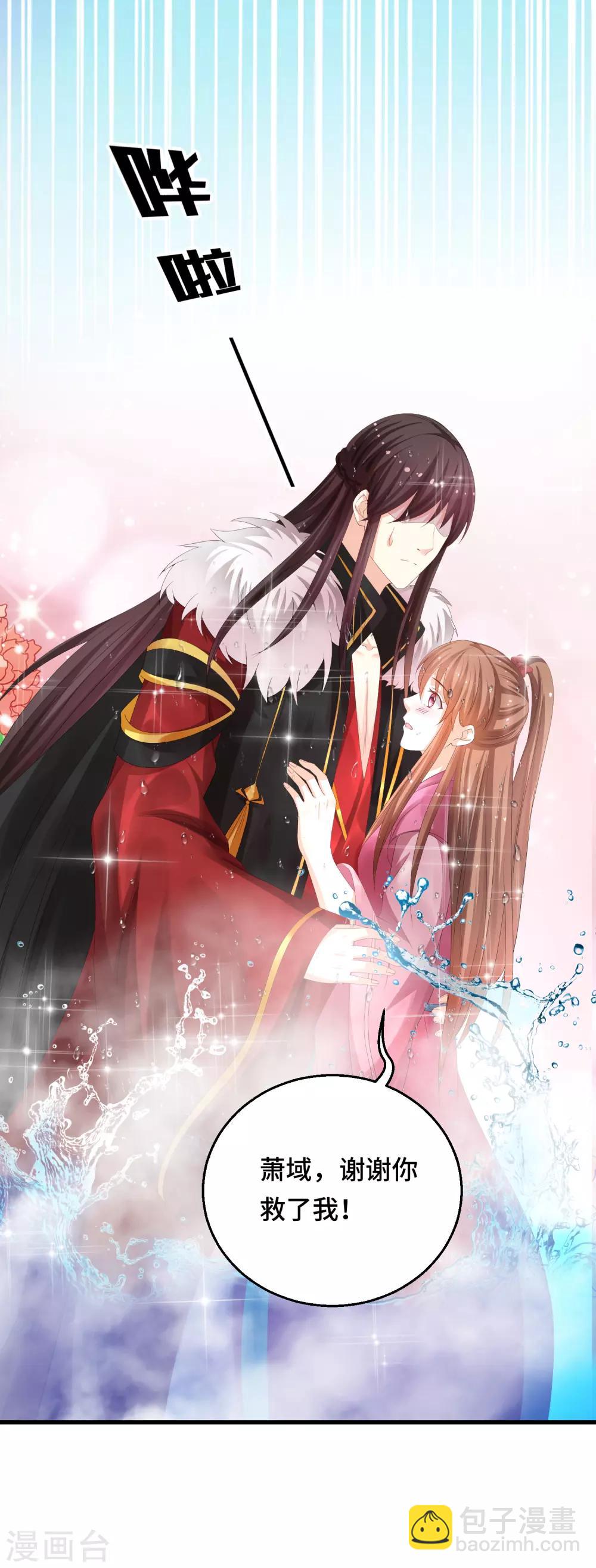 第17话 是不是喜欢他-第18话