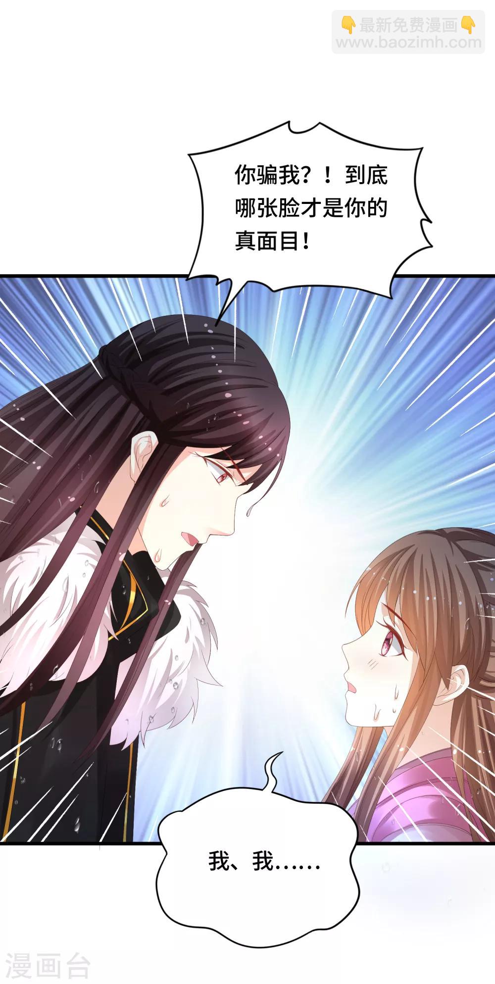 第17话 是不是喜欢他-第18话