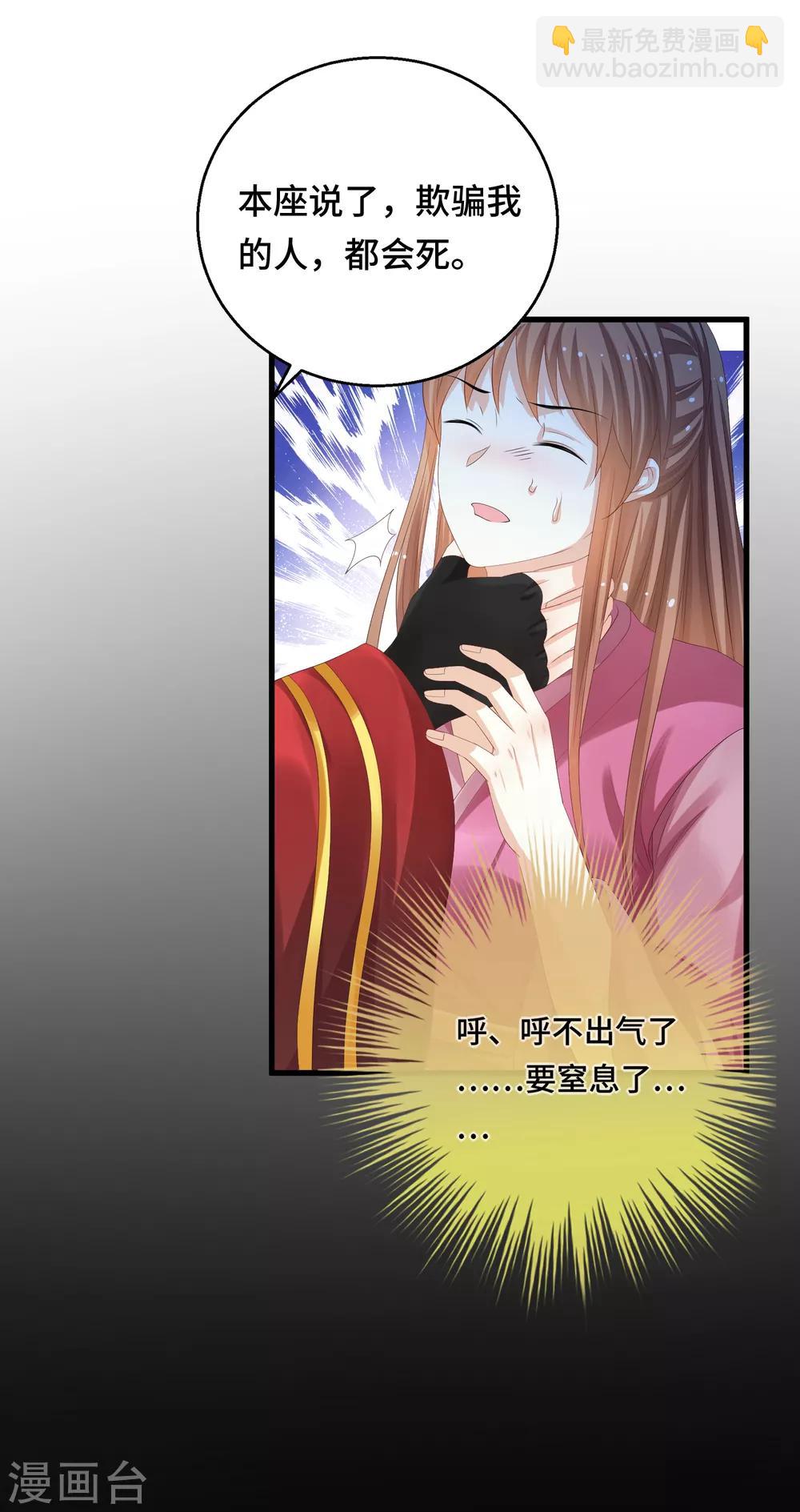 第17话 是不是喜欢他-第18话